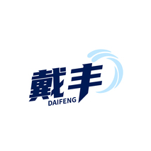 戴丰DAIFENG