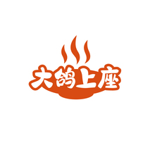 大鸽上座