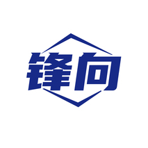 锋向