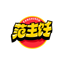 范主饪FANZHUREN