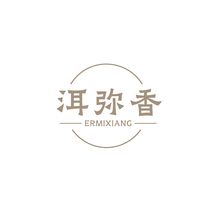 洱弥香ERMIXIANG