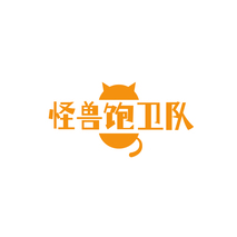 怪兽饱卫队