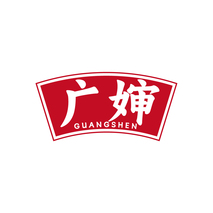 广婶GUANGSHEN