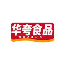 华夸食品HUAKUA
