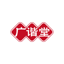 广谐堂