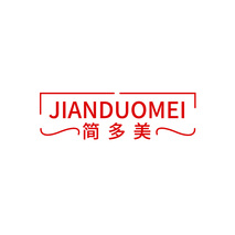 简多美JIANDUOMEI