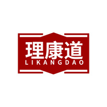 理康道LIKANGDAO