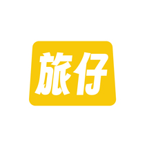 旅仔