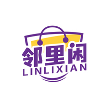 邻里闲LINLIXIAN