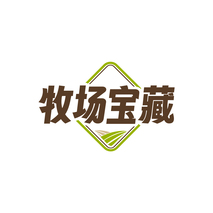 牧场宝藏