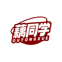 藕同学OUTONGXUE