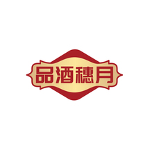 品酒穗月