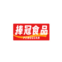 捧冠食品PENGGUAN