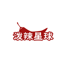 泼辣星球