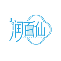 润百仙RUNBAIXIAN