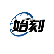 始刻SHIKE