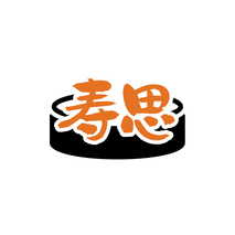 寿思