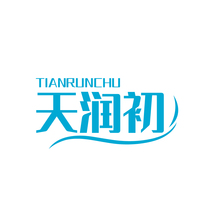 天润初TIANRUNCHU