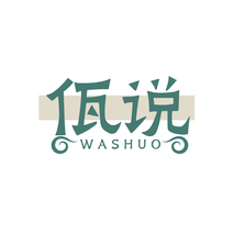 佤说WASHUO