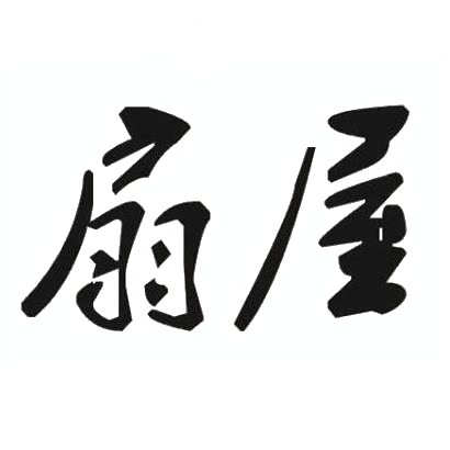 扇屋