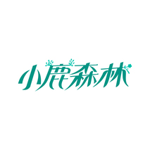 小鹿森林