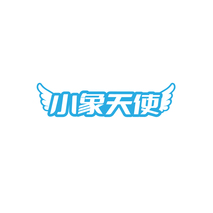 小象天使