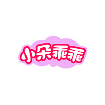 小朵乖乖