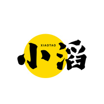 小滔XIAOTAO