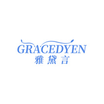 雅黛言GRACEDYEN