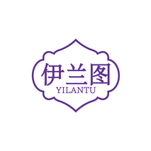 伊兰图YILANTU