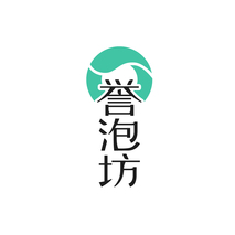 誉泡坊