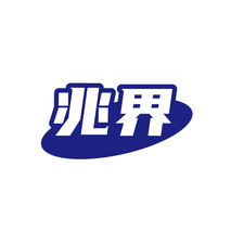 兆界