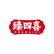 臻四喜ZHENSIXI