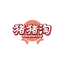 猪猪淘ZHUZHUTAO
