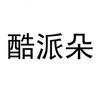 酷派朵