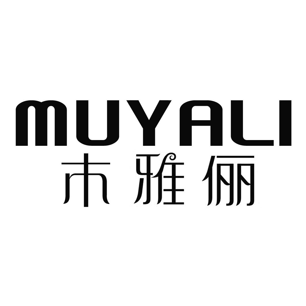 木雅俪