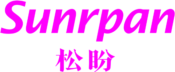 松盼