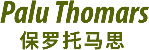 保罗托马思