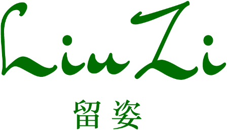留姿