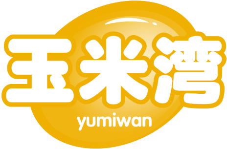 玉米湾
