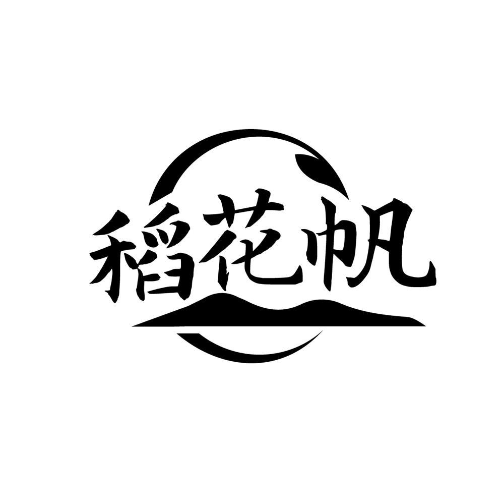 稻花帆