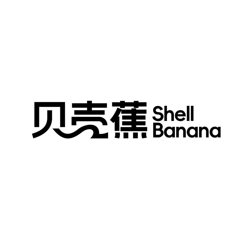 贝壳蕉Shell banana