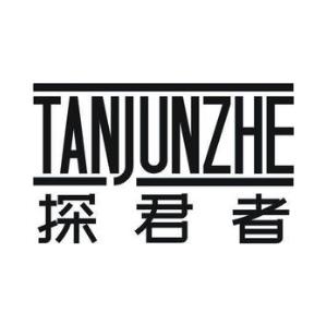 探君者