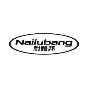 耐路邦