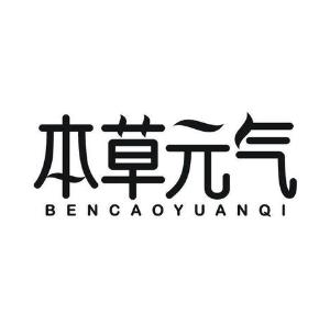 本草元气