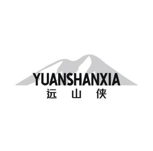 远山侠