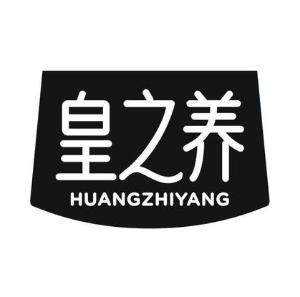 皇之养