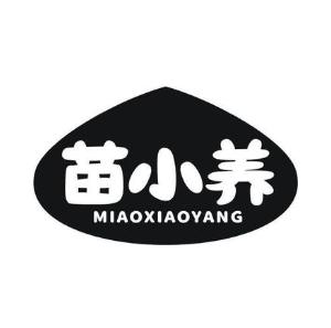 苗小养