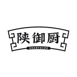 陕御厨