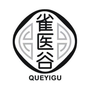 雀医谷